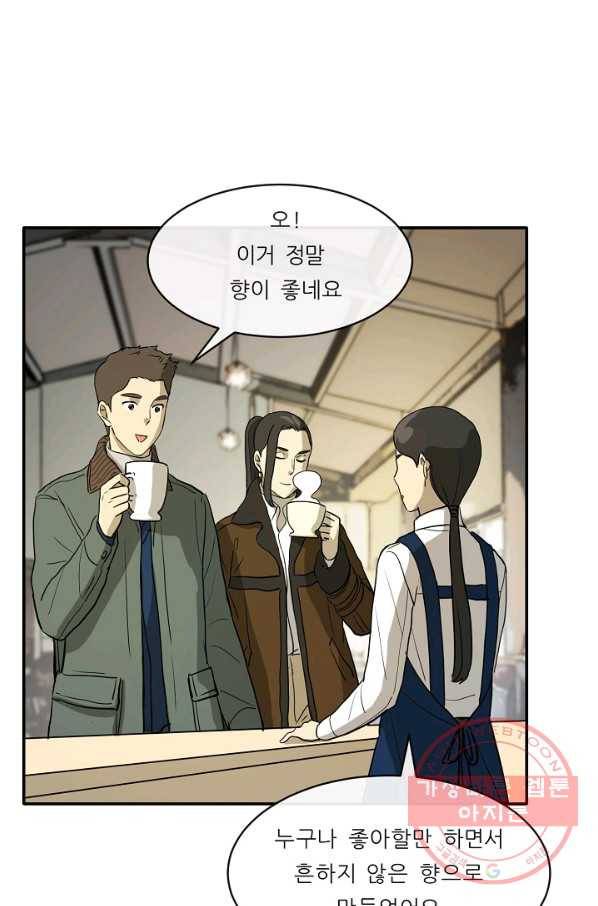 사업왕 심길후 96화 14
