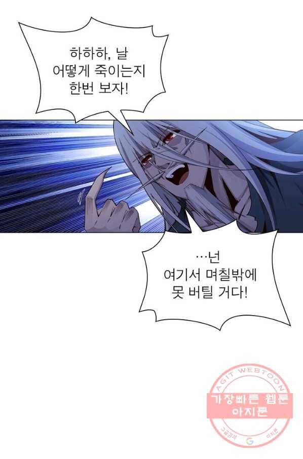 역천사신 107화 1