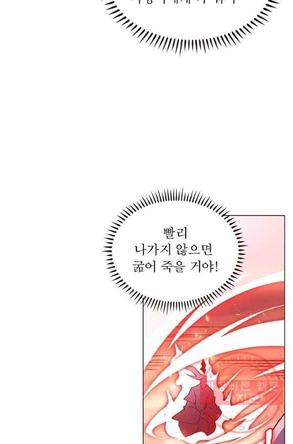 역천사신 107화 3