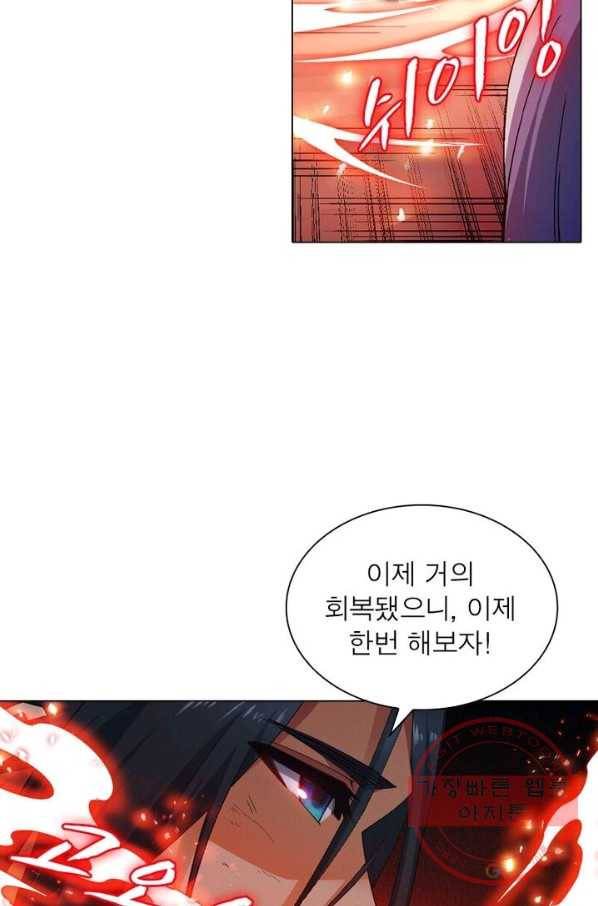 역천사신 107화 4