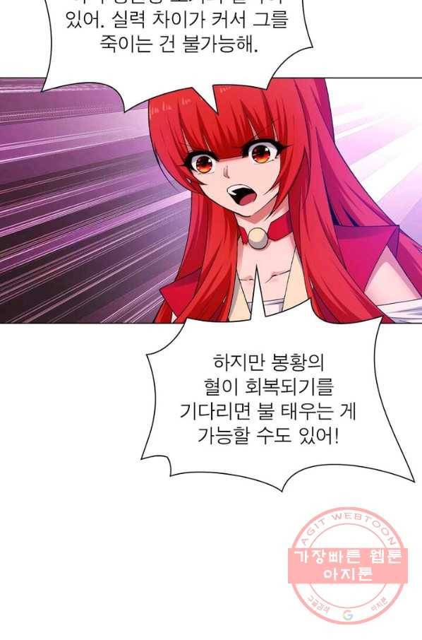 역천사신 107화 8
