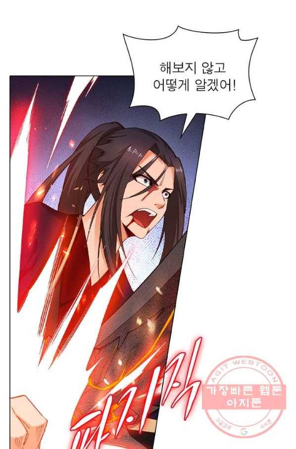 역천사신 107화 9