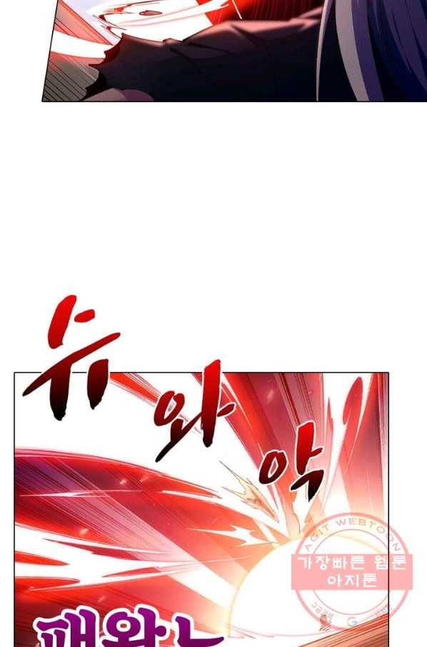 역천사신 107화 11