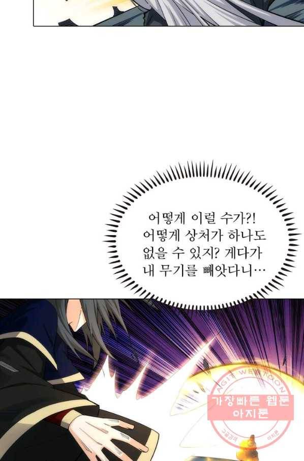 역천사신 107화 16