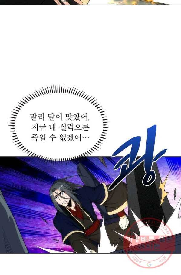 역천사신 107화 17