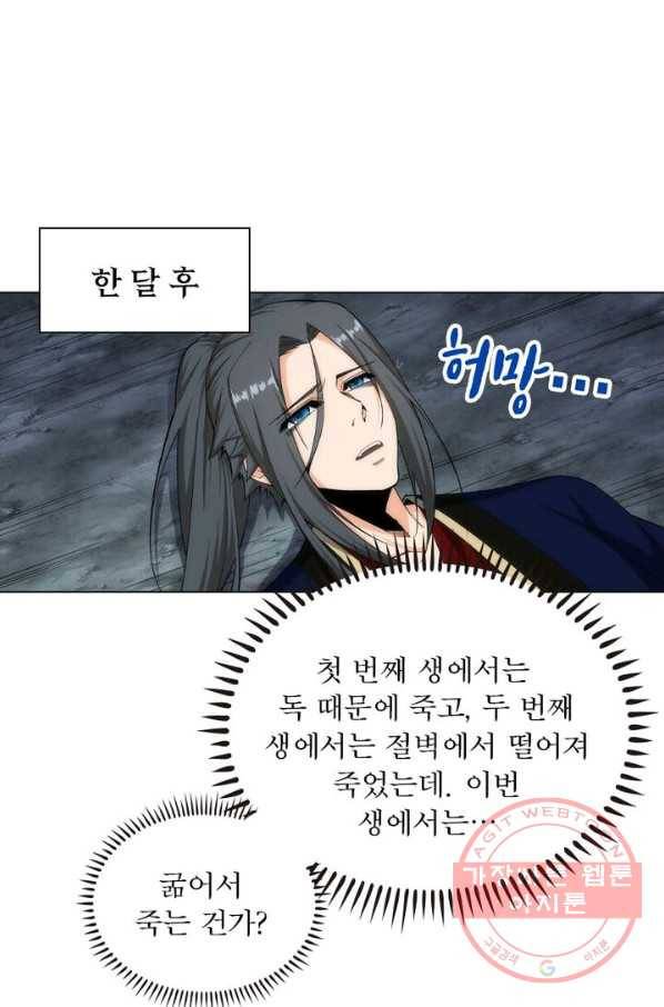 역천사신 107화 19