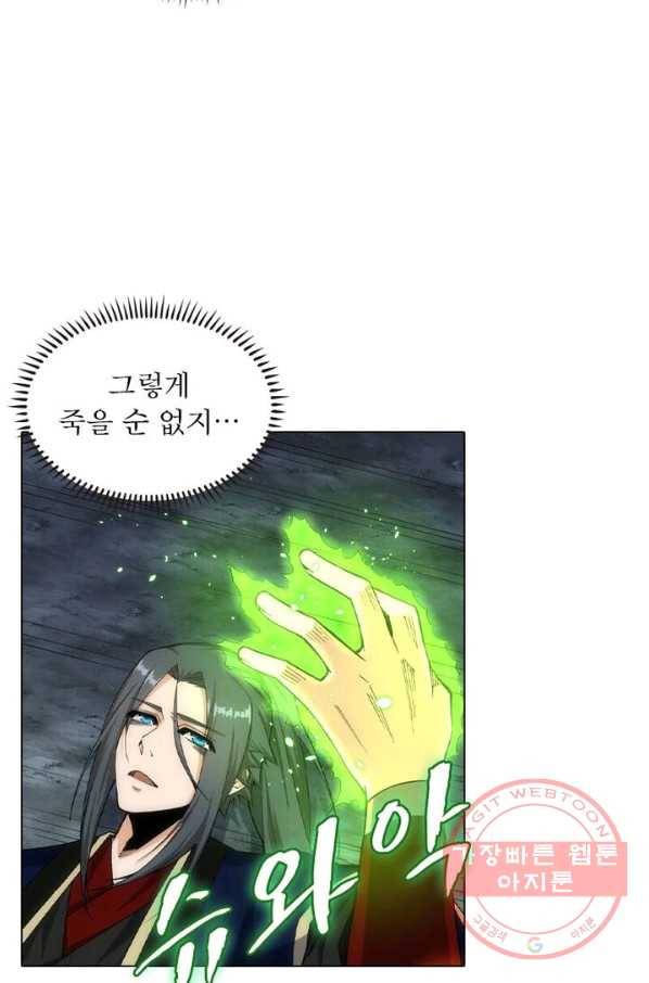 역천사신 107화 20