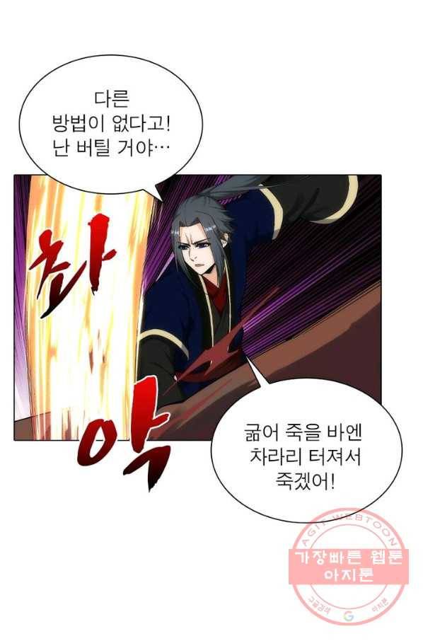 역천사신 107화 23