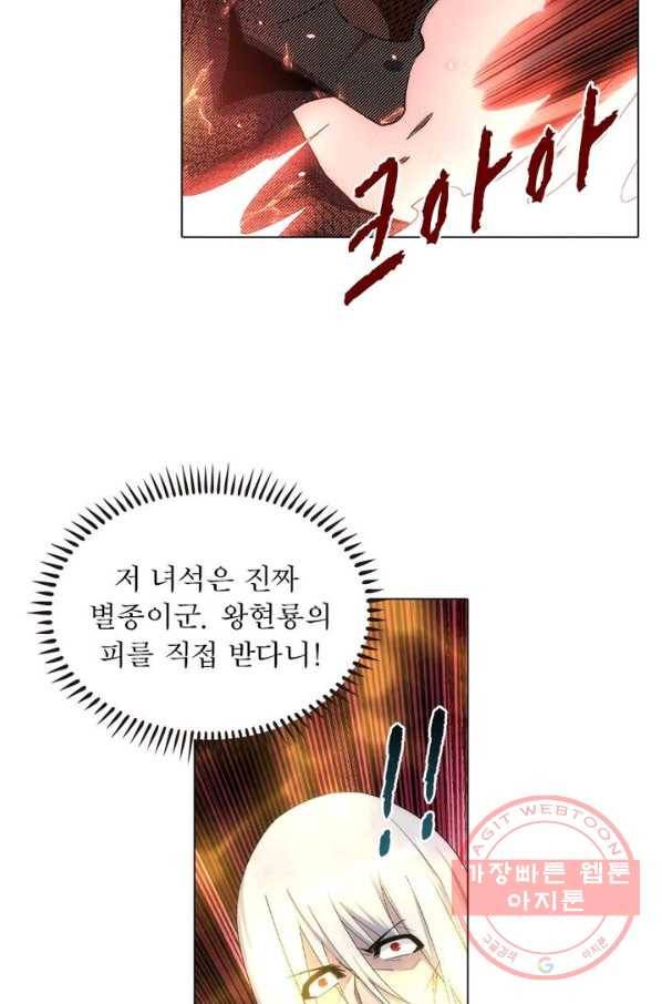 역천사신 107화 28