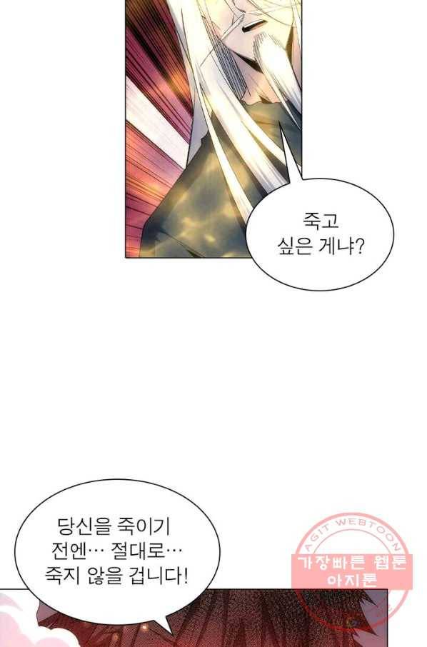 역천사신 107화 29