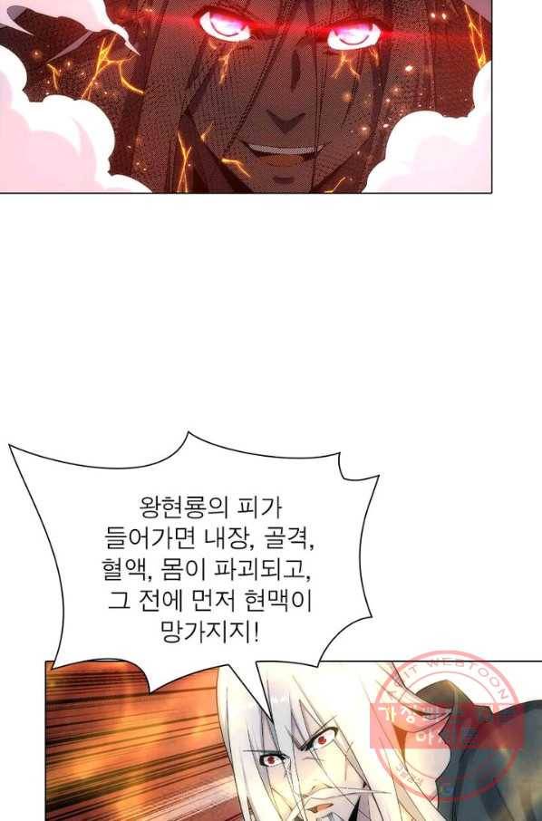 역천사신 107화 30