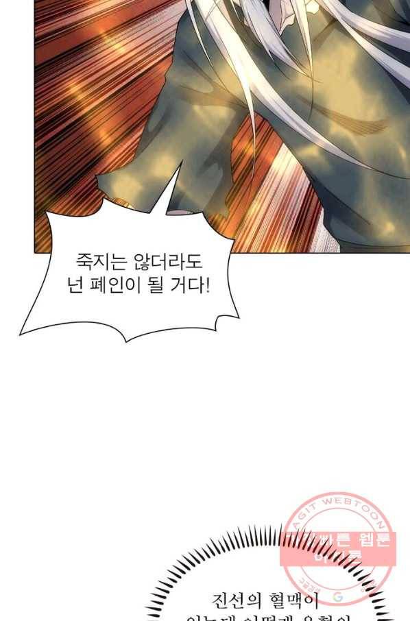 역천사신 107화 31