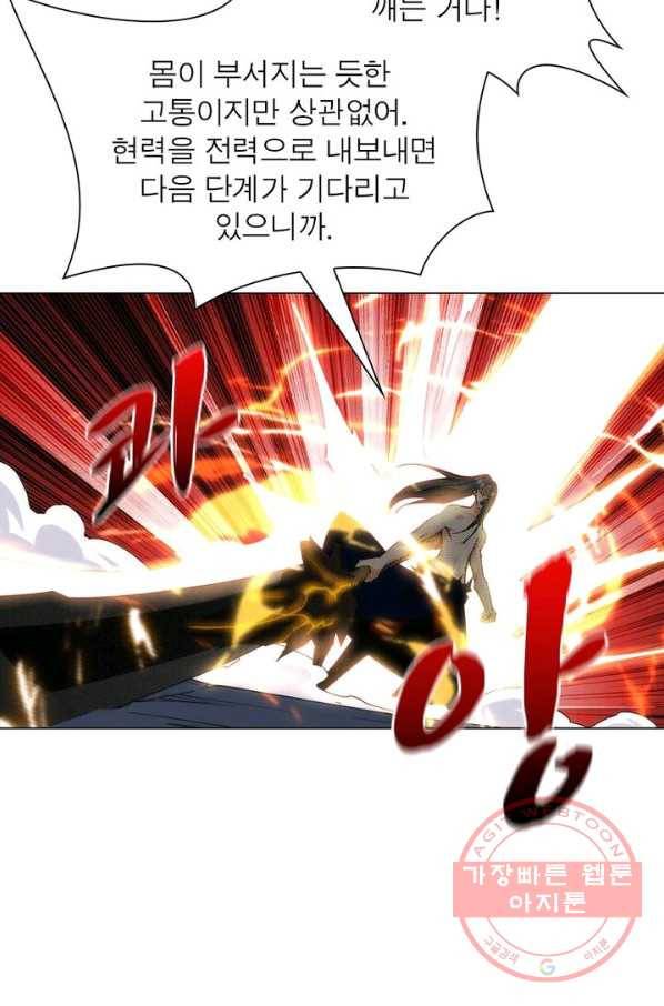 역천사신 107화 37
