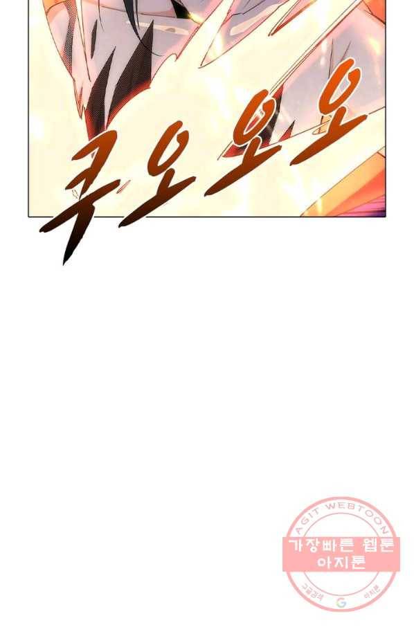 역천사신 107화 40
