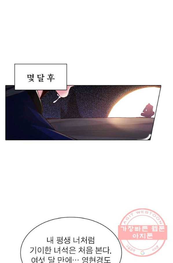 역천사신 107화 41