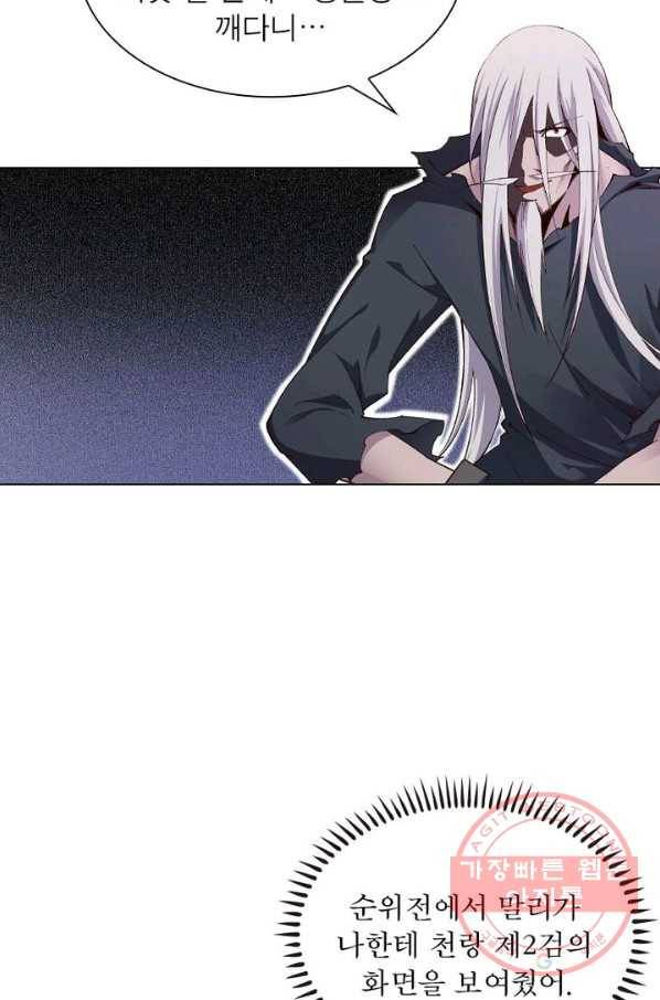 역천사신 107화 42