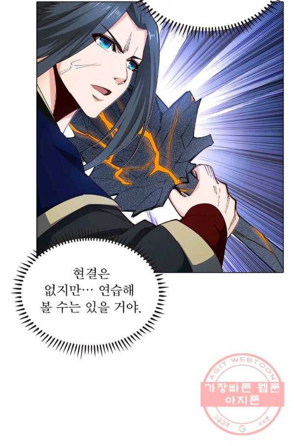 역천사신 107화 43