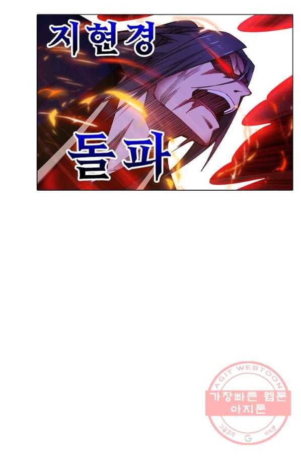 역천사신 107화 48