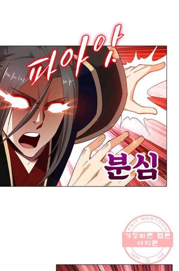 역천사신 107화 49