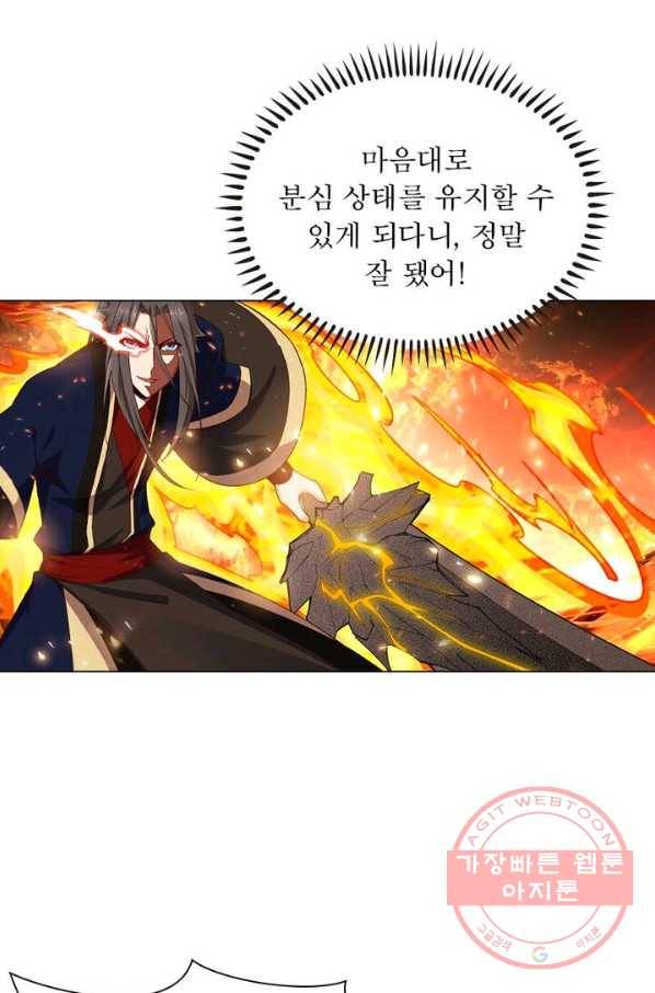 역천사신 107화 51