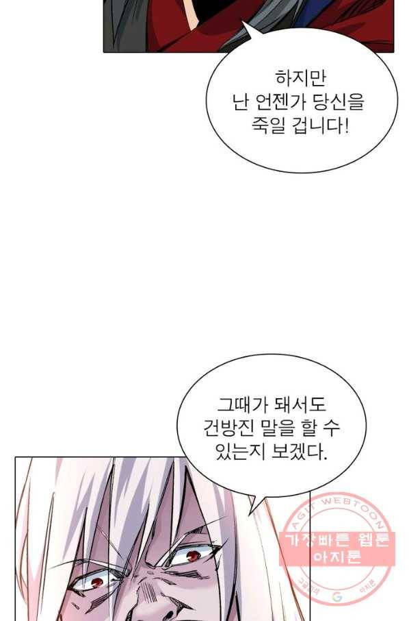 역천사신 107화 59
