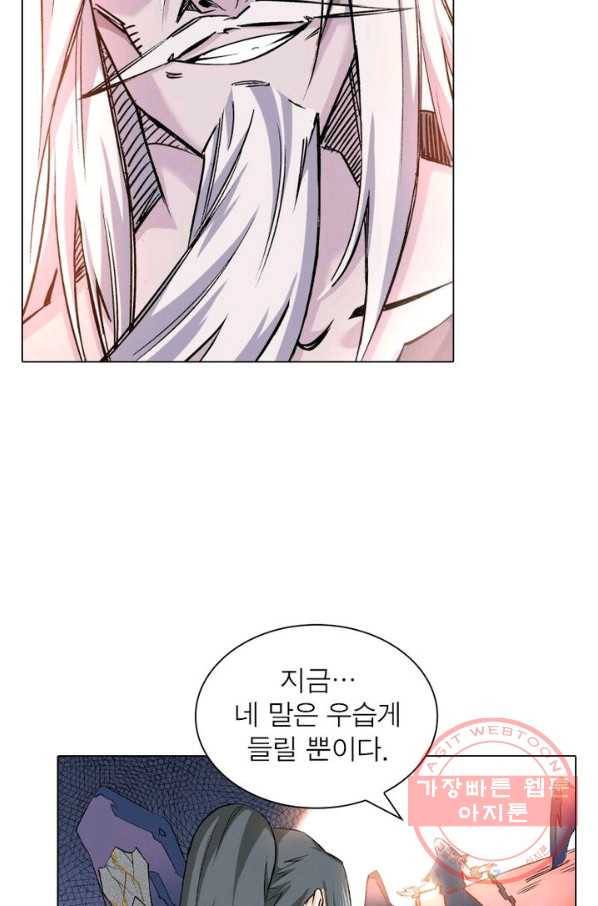 역천사신 107화 60