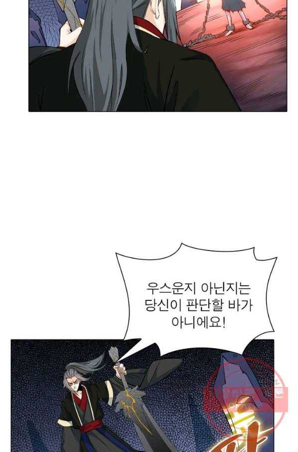 역천사신 107화 61