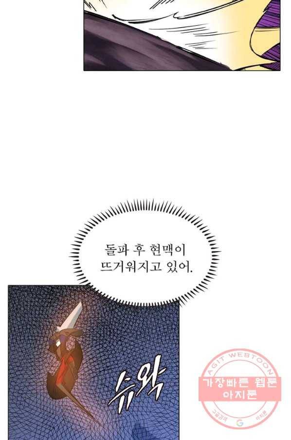 역천사신 107화 63