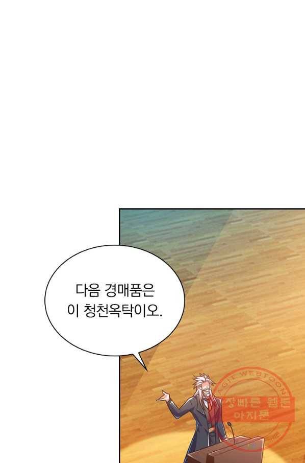 영검존 392화 1