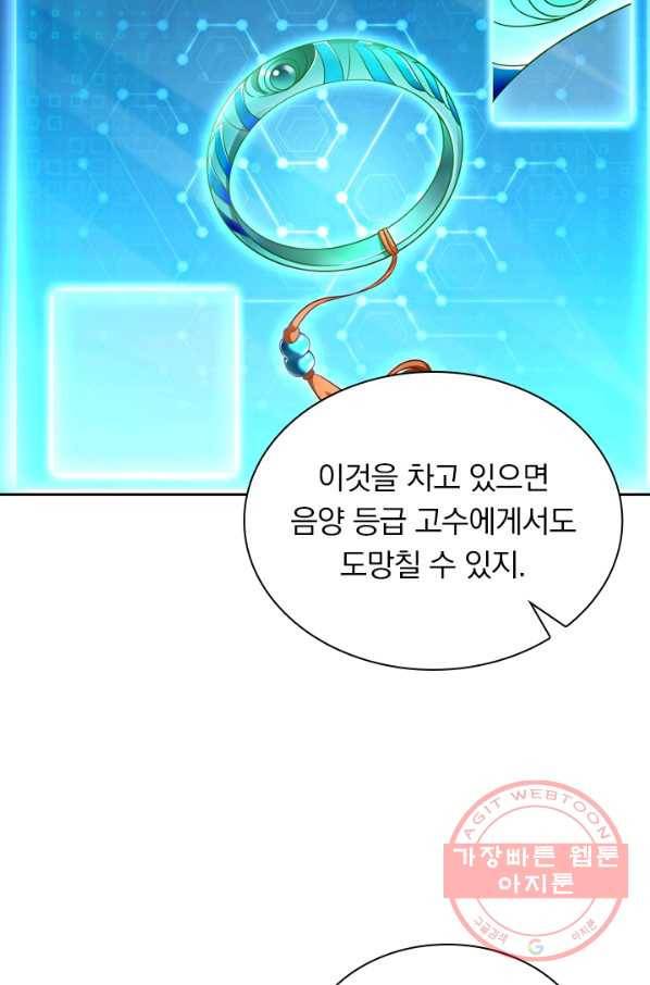 영검존 392화 3