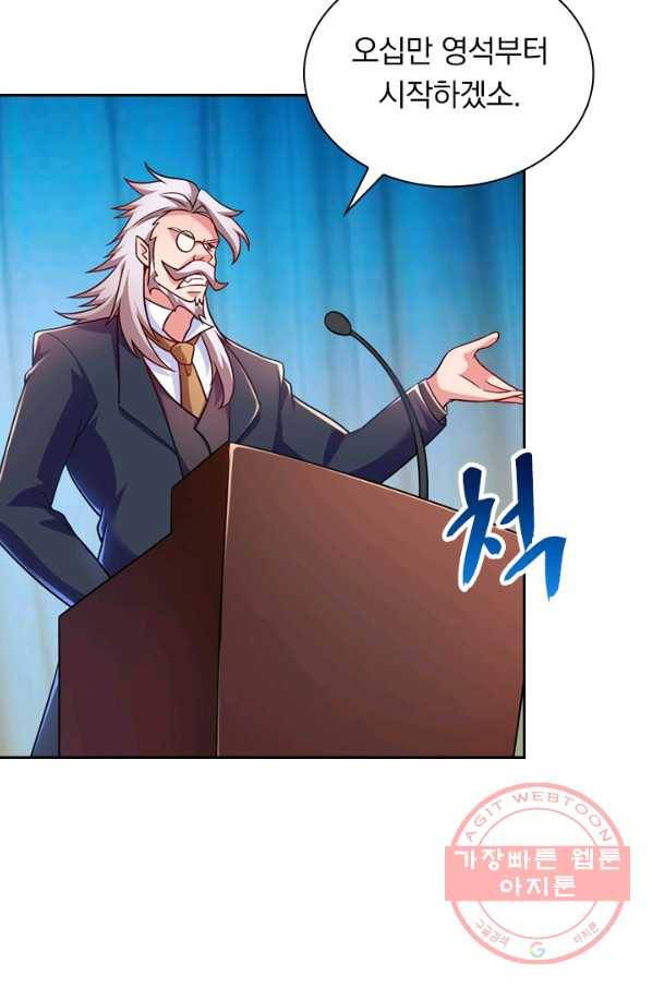 영검존 392화 4