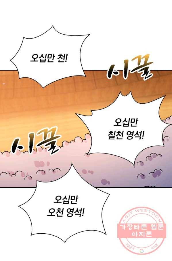 영검존 392화 5