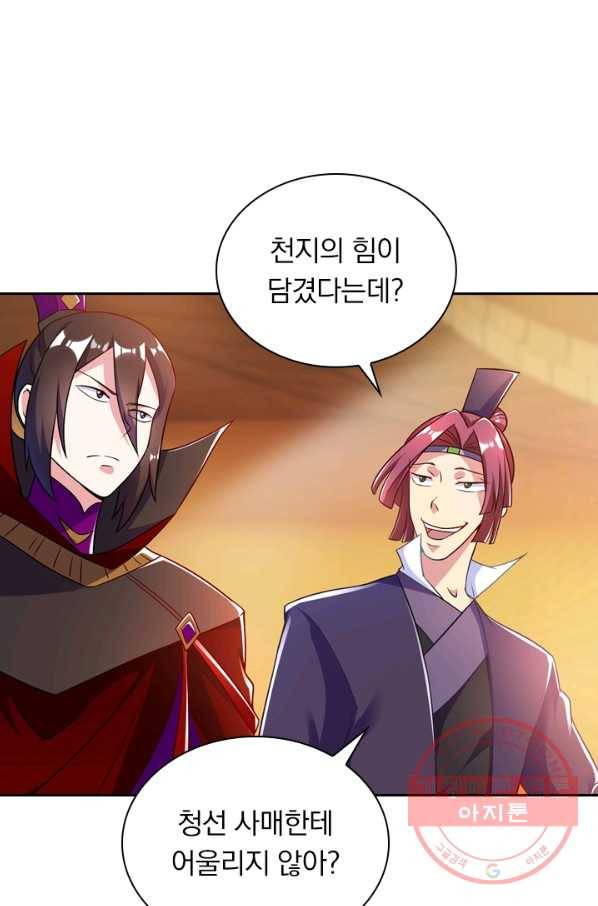 영검존 392화 6