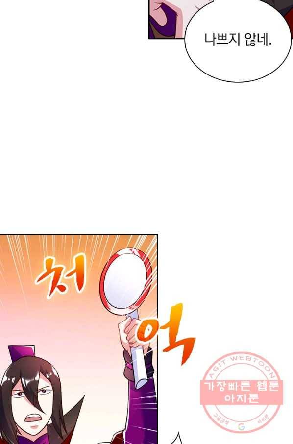 영검존 392화 8