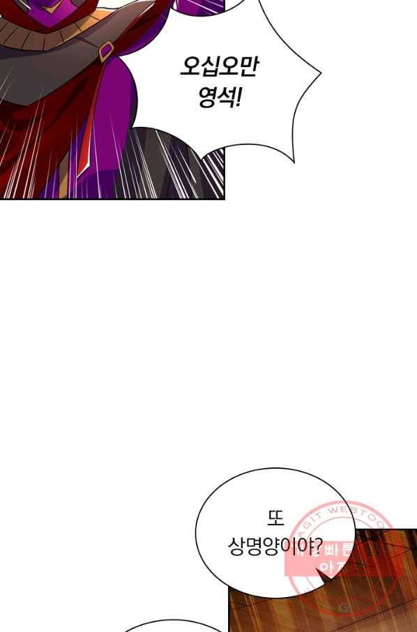영검존 392화 9