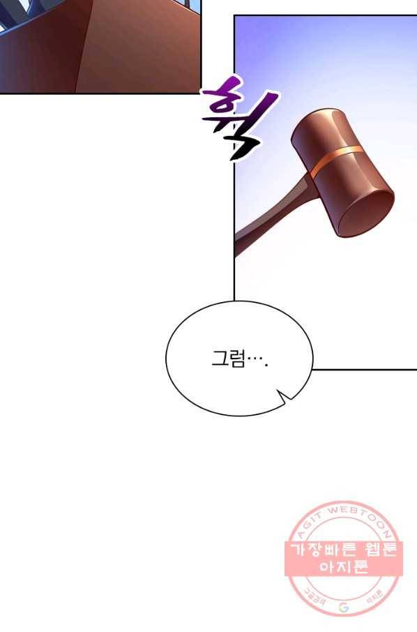 영검존 392화 11