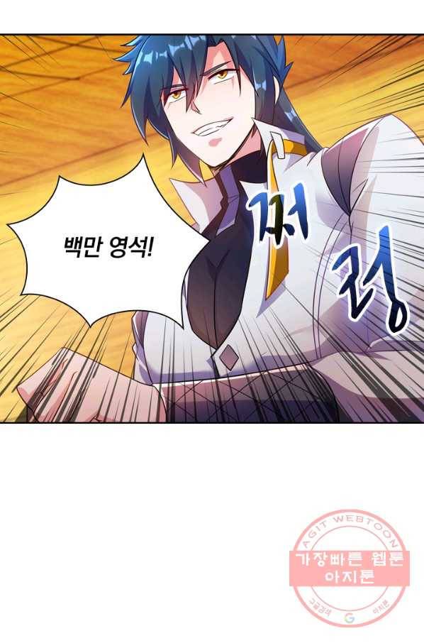영검존 392화 12