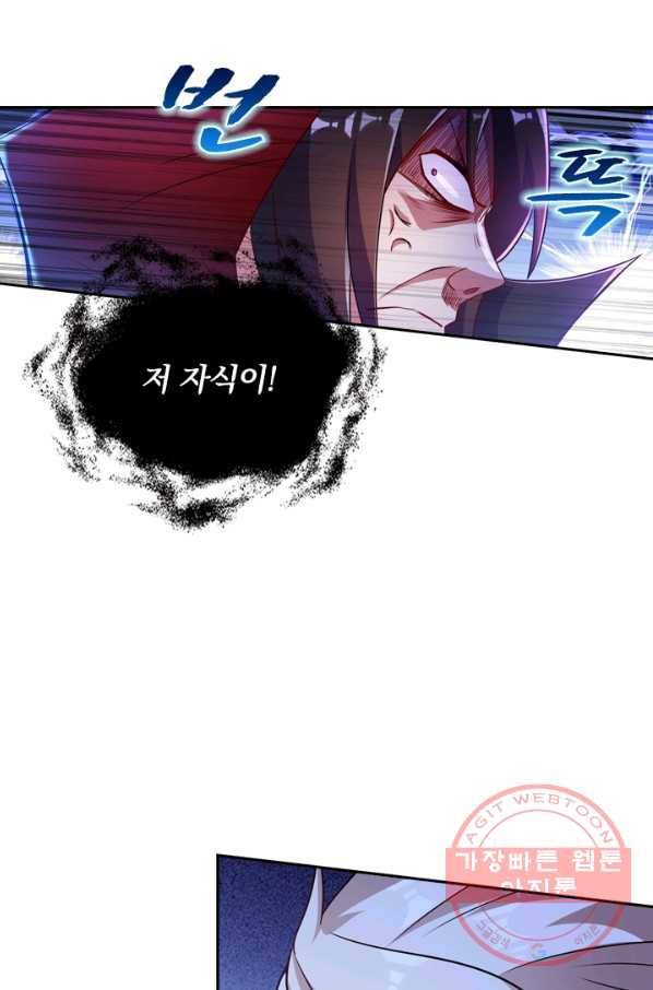 영검존 392화 13