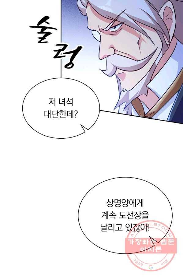 영검존 392화 14