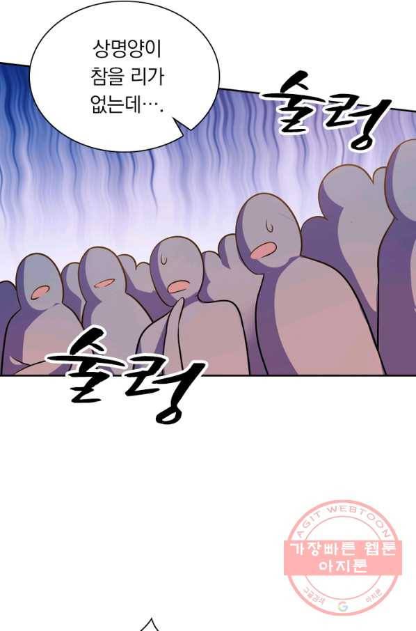 영검존 392화 15