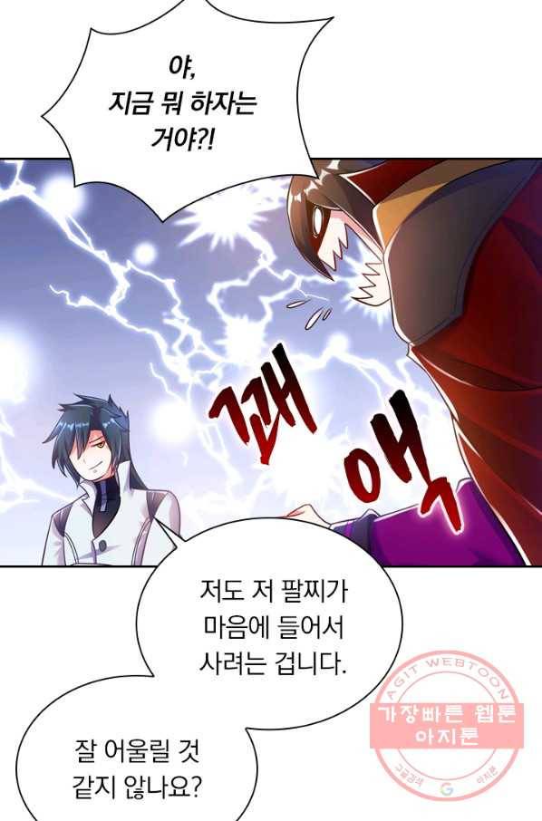 영검존 392화 16