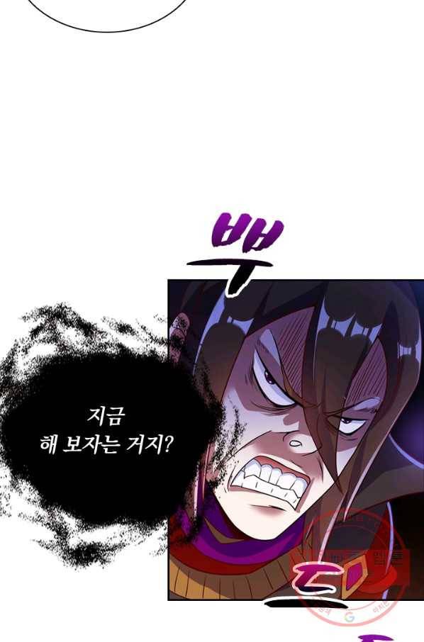 영검존 392화 17