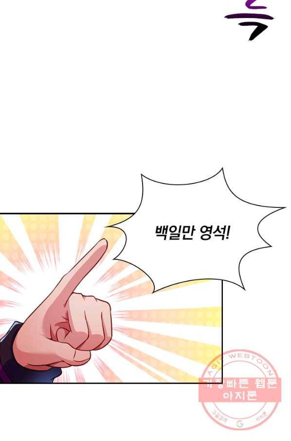 영검존 392화 18