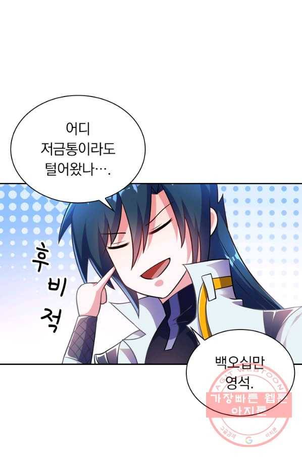 영검존 392화 19
