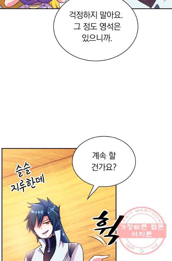영검존 392화 21