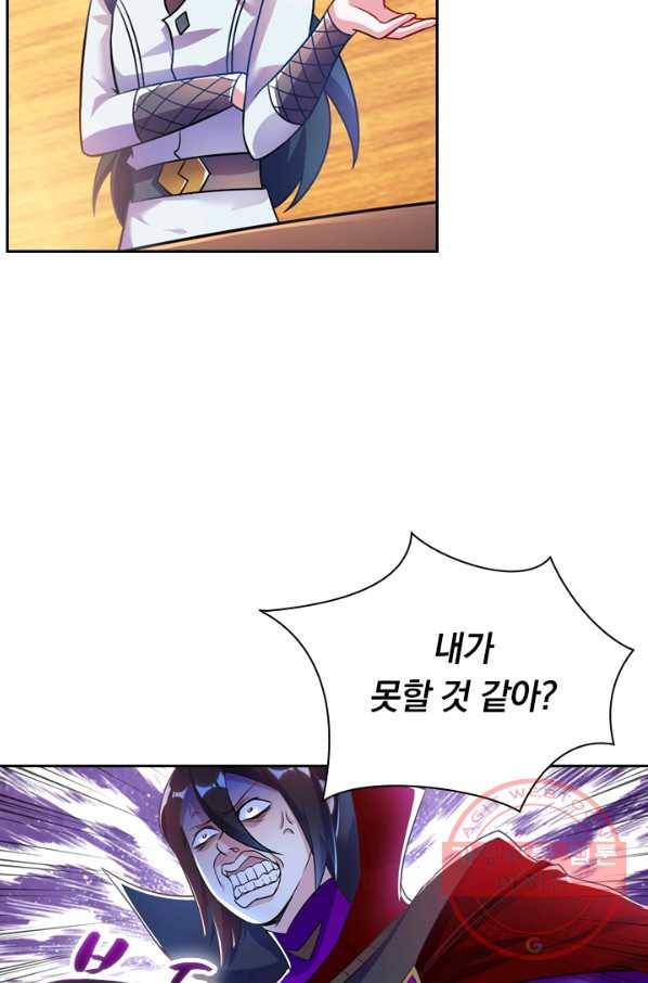영검존 392화 22