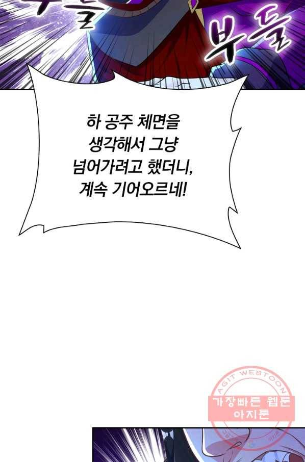 영검존 392화 23