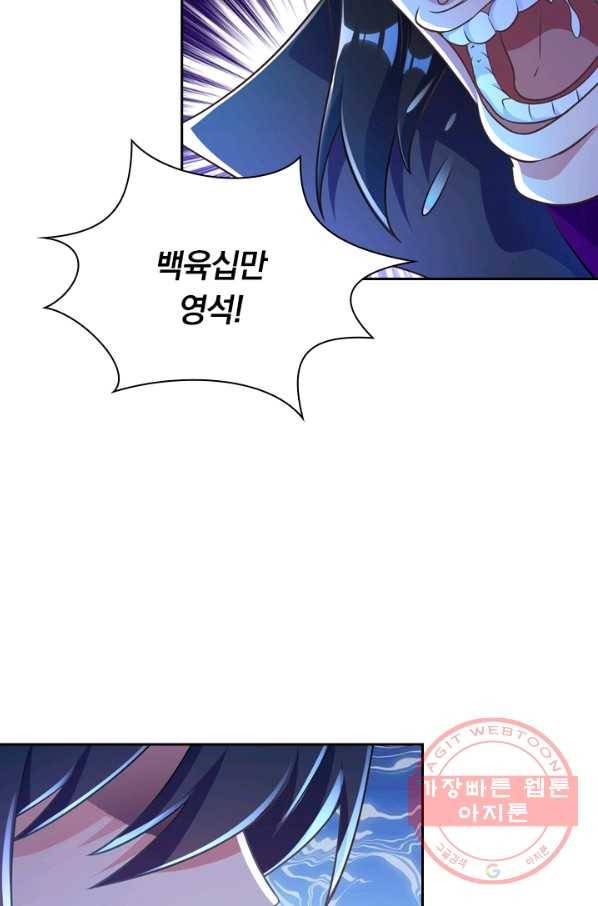 영검존 392화 24
