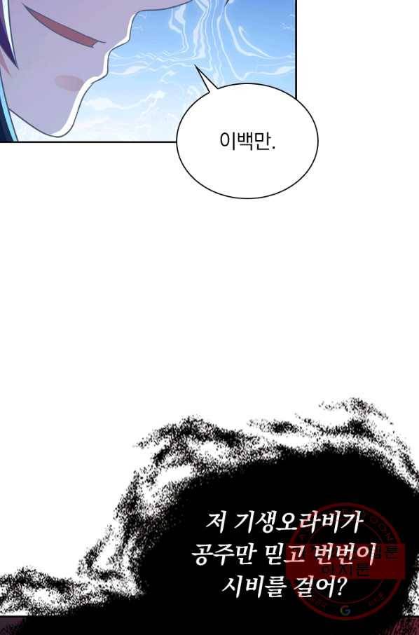영검존 392화 25