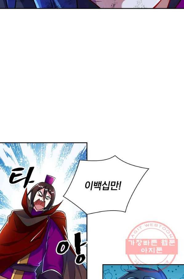 영검존 392화 27